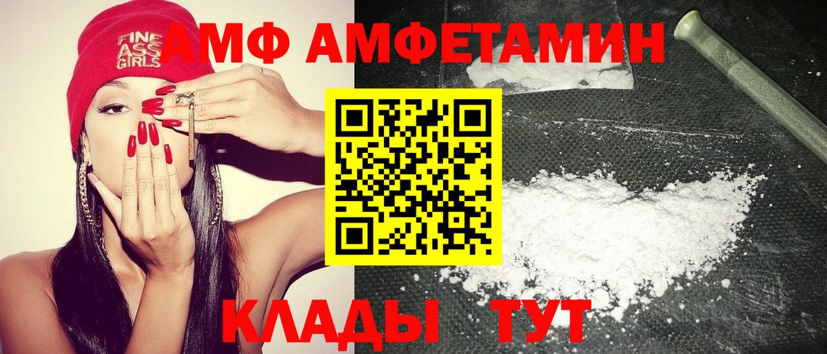 Мегион  Амфетамин 98%  Amphetamine  Вход с VPN 