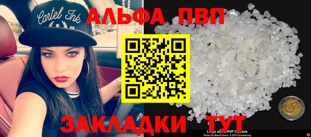 Alpha PVP Crystall Мегион