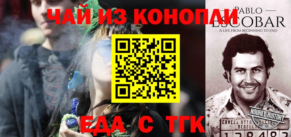 Мегион  Печенье с ТГК марихуана  Вход с VPN 