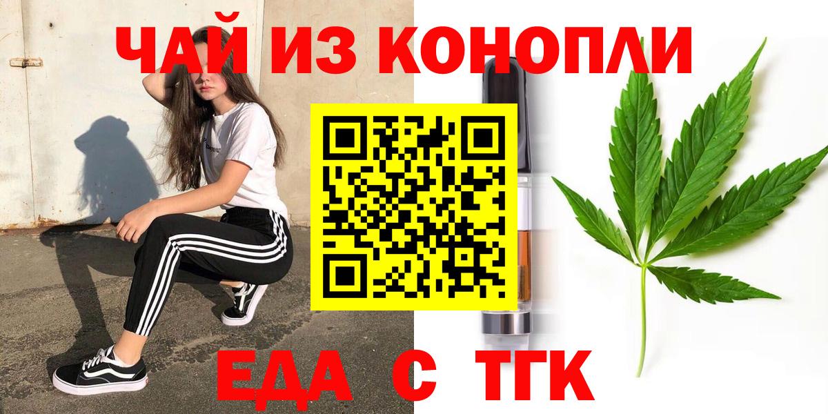 Печенье с ТГК марихуана Мегион