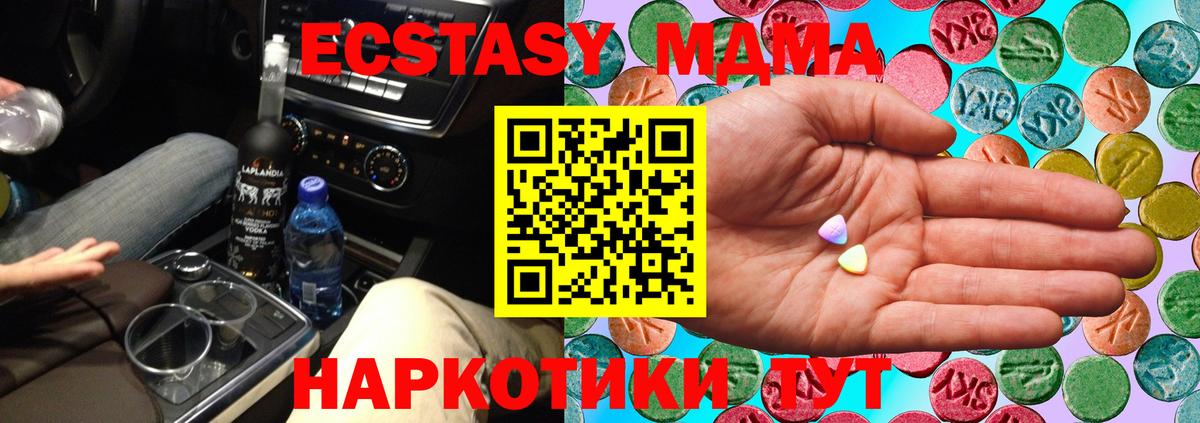 Ecstasy 99%  Вход с VPN  Мегион  Экстази DUBAI 