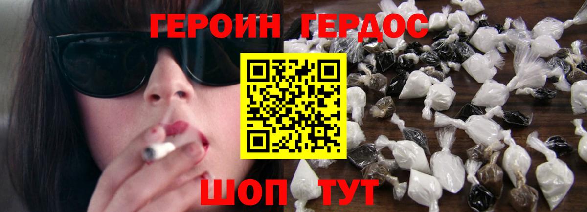 ГЕРОИН герыч  Вход с VPN  Мегион 