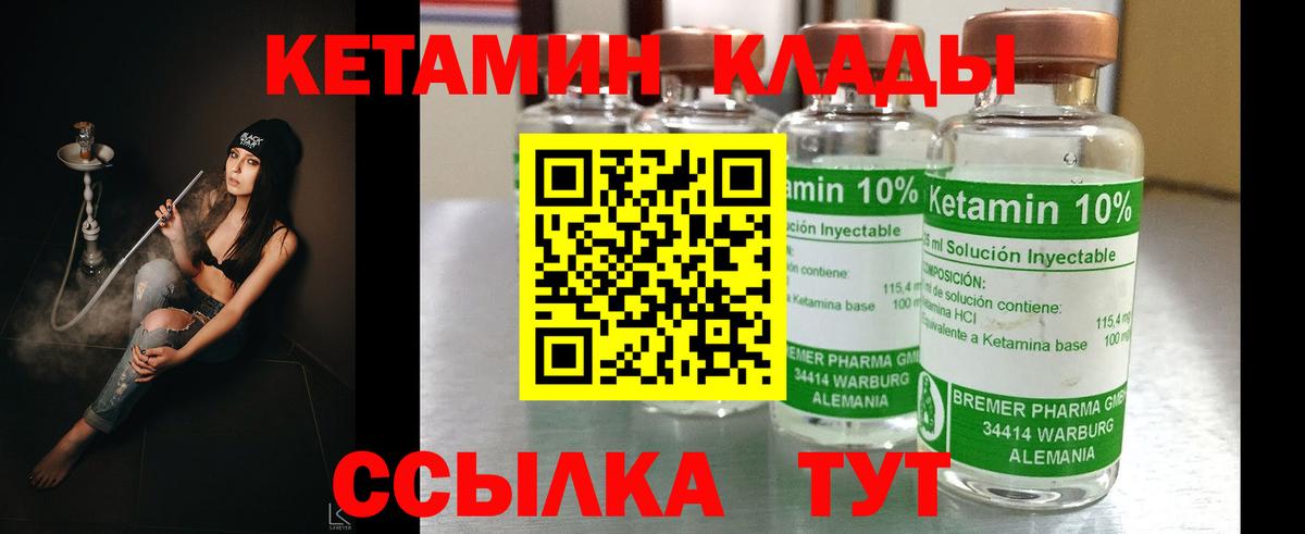 Кетамин VHQ Мегион