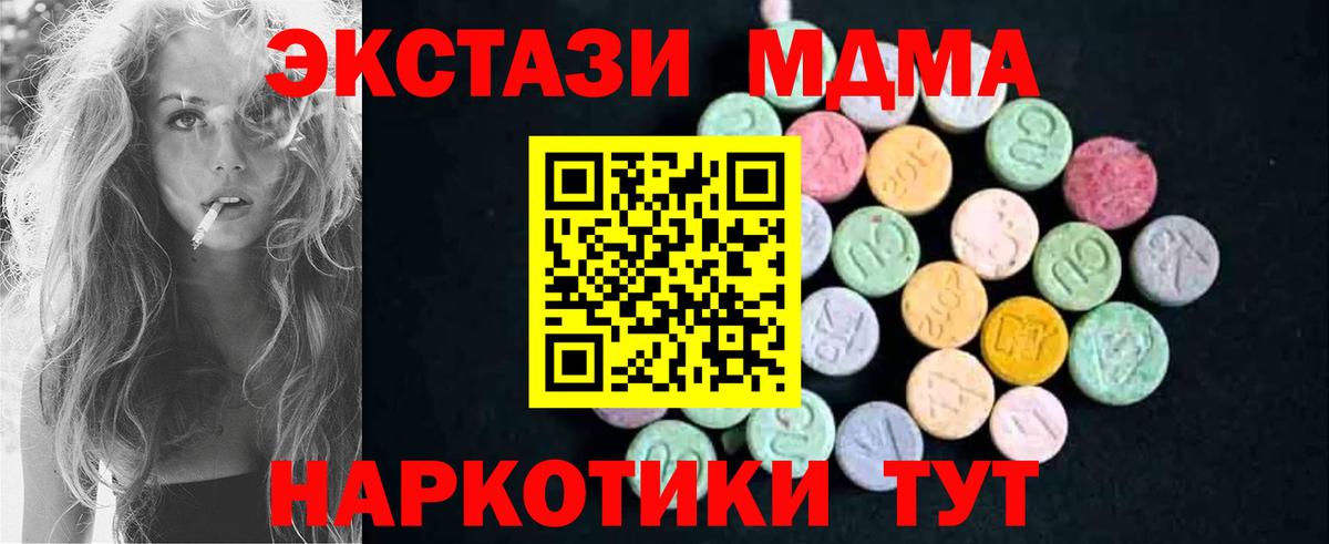 MDMA Molly  Вход с VPN  Мегион  MDMA  MDMA Molly 