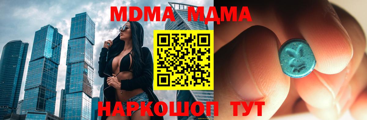 MDMA Molly Мегион