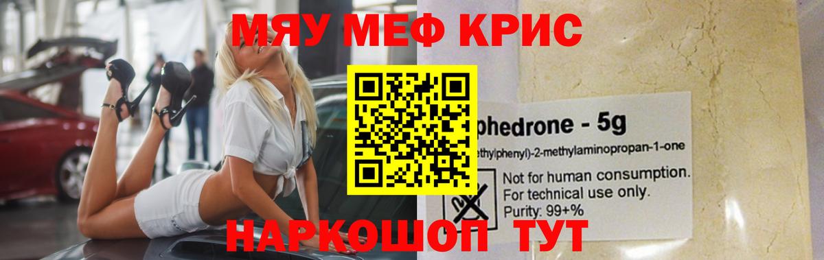 МЕФ  Мегион