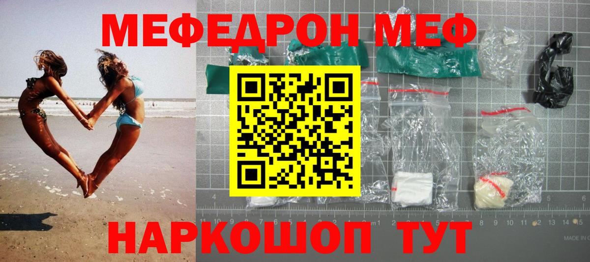 Мегион  МЯУ-МЯУ VHQ  МЕФ  Вход с VPN  Меф кристаллы 