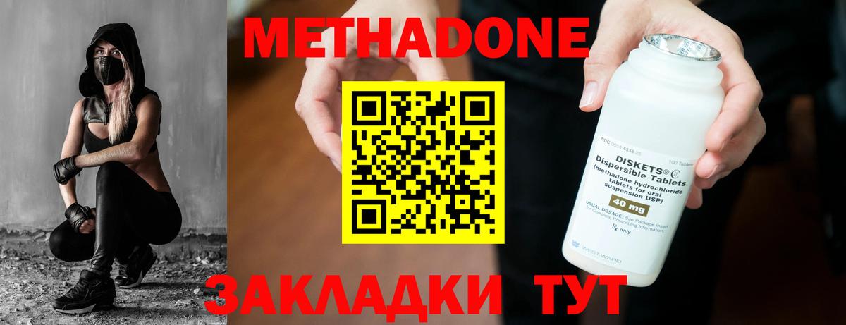 Метадон VHQ  Вход с VPN  МЕТАДОН кристалл  Мегион 