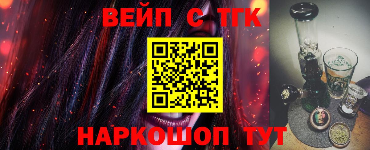ТГК жижа Мегион