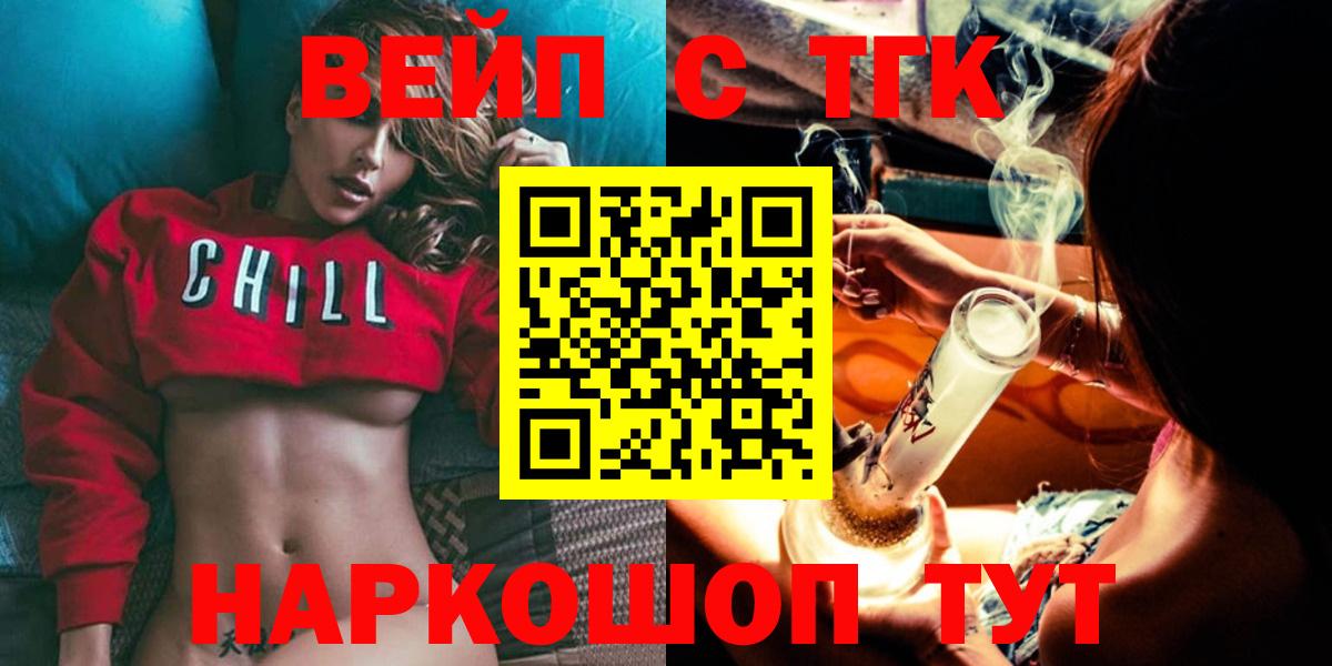 Дистиллят ТГК вейп  ТГК гашишное масло  Вход с VPN  Мегион 