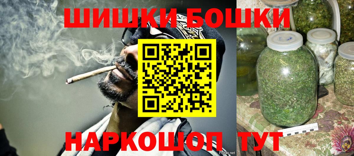 Бошки Шишки Bruce Banner Мегион